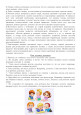 Ребёнок кусается