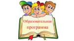 Рабочая программа учителя-дефектолога