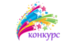 Конкурсы