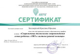 Повышение уровня профессиональных компетенций