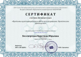 Повышение уровня профессиональных компетенций