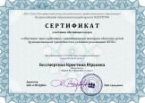 Повышение уровня профессиональных компетенций