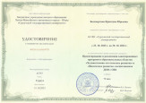 Повышение уровня профессиональных компетенций