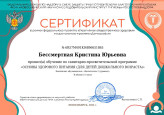 Повышение уровня профессиональных компетенций
