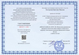 Повышение уровня профессиональных компетенций