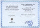 Повышение уровня профессиональных компетенций