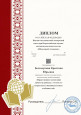 Повышение уровня профессиональных компетенций
