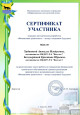 Представление опыта работы