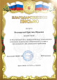 Представление опыта работы