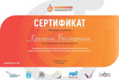 Представление опыта работы