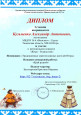 Воспитанники - победители, призёры и лауреаты конкурсных мероприятий