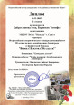 Воспитанники - победители, призёры и лауреаты конкурсных мероприятий