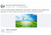 Лето с пользой