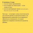 Чек лист "Когда идти к логопеду!"