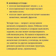 Чек лист "Когда идти к логопеду!"