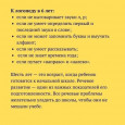 Чек лист "Когда идти к логопеду!"