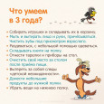 Что ребенок способен делать к определенному возрасту!