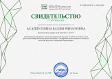 Транслирование в педагогических коллективах опыта практических результатов своей профессиональной деятельности