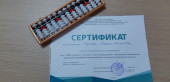 Повышение педагогического опыта