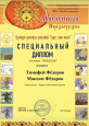 Наши победы!