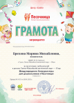Повышение педагогического опыта