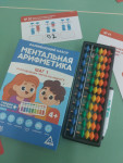 Ментальная арифметика-успешное начало математических знаний!