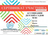 Повышение педагогического опыта