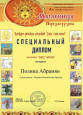 Наши победы!