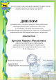 Сертификаты педагога