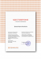 Курсы повышения квалификации