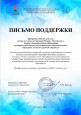 Участие педагога в городских мероприятиях.