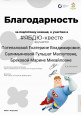Взаимодействие с социальными партнерами.