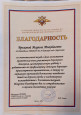 Взаимодействие с социальными партнерами.