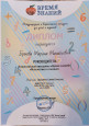Участие педагога в конкурсах.