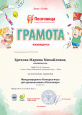 Организатор конкурсов.