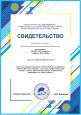 Экспертная деятельность.