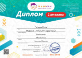 Достижение воспитанников 