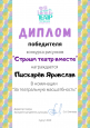 Достижение воспитанников 