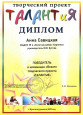ТАЛАНТиЯ