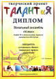 ТАЛАНТиЯ