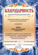 Мастер-класс