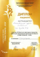 Грани таланта