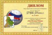 2019-2020