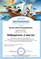 Архив раздела Результаты участия в профессиональных конкурсах