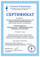 Архив раздела Повышение профессиональной компетентности