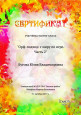Архив раздела Повышение профессиональной компетентности