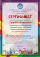 Архив раздела Повышение профессиональной компетентности
