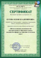 Архив раздела Повышение профессиональной компетентности