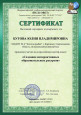 Архив раздела Повышение профессиональной компетентности