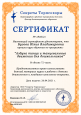 Архив раздела Повышение профессиональной компетентности